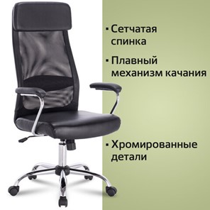 Офисное кресло Brabix Flight EX-540 (хром, экокожа, сетка, черное) 531850 в Надыме - предосмотр 10