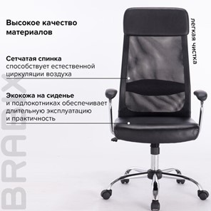 Офисное кресло Brabix Flight EX-540 (хром, экокожа, сетка, черное) 531850 в Салехарде - предосмотр 12