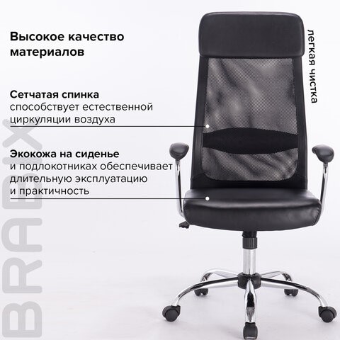 Офисное кресло Brabix Flight EX-540 (хром, экокожа, сетка, черное) 531850 в Надыме - изображение 12