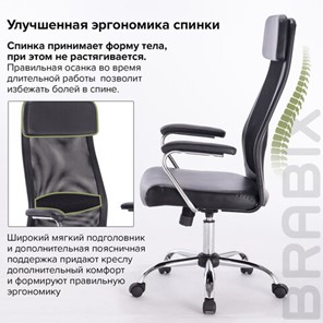 Офисное кресло Brabix Flight EX-540 (хром, экокожа, сетка, черное) 531850 в Надыме - предосмотр 13
