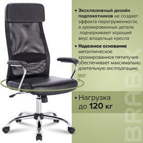Офисное кресло Brabix Flight EX-540 (хром, экокожа, сетка, черное) 531850 в Надыме - предосмотр 15