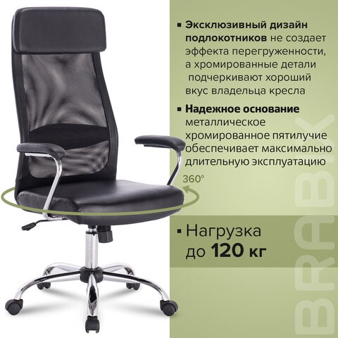 Офисное кресло Brabix Flight EX-540 (хром, экокожа, сетка, черное) 531850 в Салехарде - изображение 15