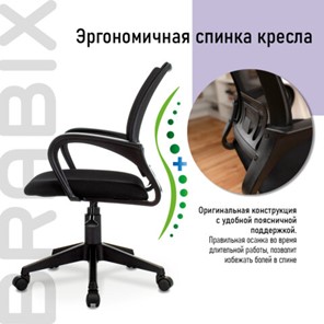 Компьютерное кресло Brabix Fly MG-396 (с подлокотниками, сетка, черное) 532083 в Надыме - предосмотр 9