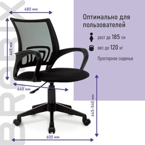 Компьютерное кресло Brabix Fly MG-396 (с подлокотниками, сетка, черное) 532083 в Губкинском - предосмотр 11