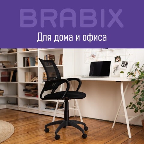 Компьютерное кресло Brabix Fly MG-396 (с подлокотниками, сетка, черное) 532083 в Ноябрьске - изображение 12