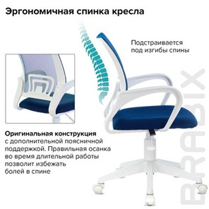 Кресло офисное Brabix Fly MG-396W (с подлокотниками, пластик белый, сетка, темно-синее) 532399 в Лабытнанги - предосмотр 6