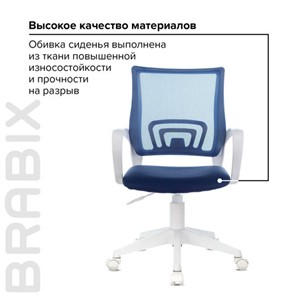 Кресло офисное Brabix Fly MG-396W (с подлокотниками, пластик белый, сетка, темно-синее) 532399 в Лабытнанги - предосмотр 7