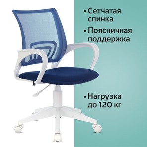 Кресло офисное Brabix Fly MG-396W (с подлокотниками, пластик белый, сетка, темно-синее) 532399 в Лабытнанги - предосмотр 9