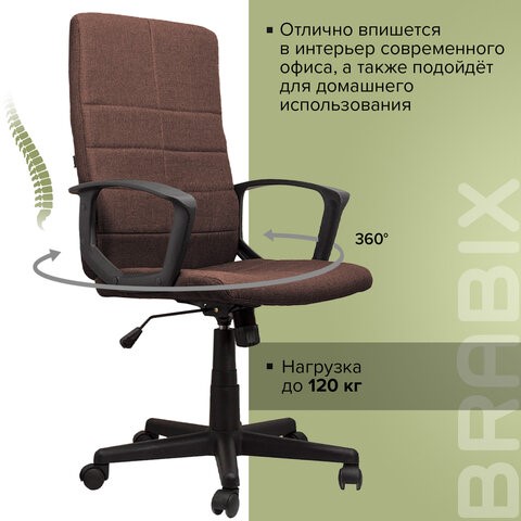 Компьютерное кресло Brabix Focus EX-518 (ткань, коричневое) 531577 в Салехарде - изображение 14