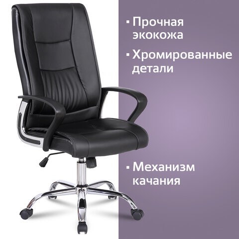 Офисное кресло Brabix Forward EX-570 (хром, экокожа, черное) 531837 в Салехарде - изображение 10