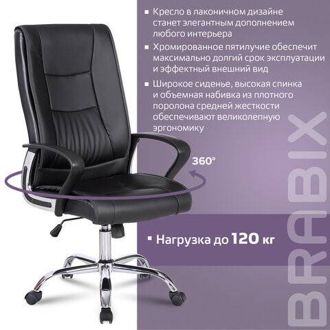 Офисное кресло Brabix Forward EX-570 (хром, экокожа, черное) 531837 в Салехарде - изображение 15