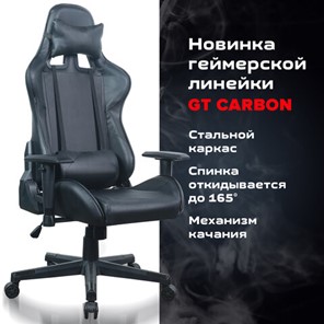 Кресло Brabix GT Carbon GM-115 (две подушки, экокожа, черное) 531932 в Надыме - предосмотр 20