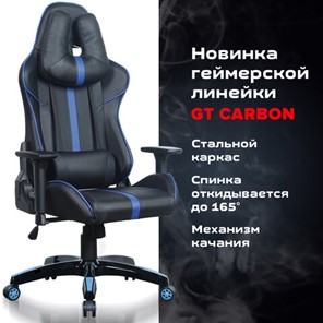 Офисное кресло BRABIX "GT Carbon GM-120", две подушки, экокожа, черное/синее, 531930 в Салехарде - предосмотр 21
