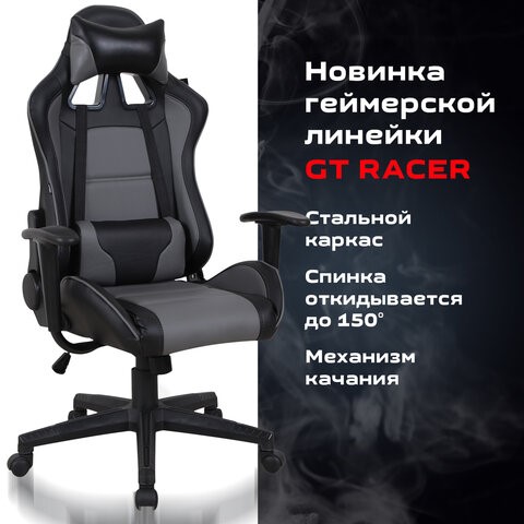 Компьютерное кресло Brabix GT Racer GM-100 (две подушки, экокожа, черное/серое) 531926 в Салехарде - изображение 19