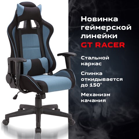 Компьютерное кресло Brabix GT Racer GM-100 (две подушки, ткань, черное/голубое) 531818 в Надыме - изображение 8