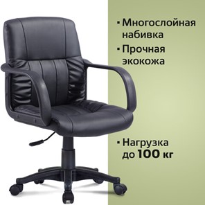 Кресло компьютерное BRABIX "Hit MG-300", с подлокотниками, экокожа, черное, 530864 в Ноябрьске - предосмотр 6