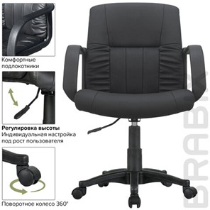 Кресло компьютерное BRABIX "Hit MG-300", с подлокотниками, экокожа, черное, 530864 в Надыме - предосмотр 7