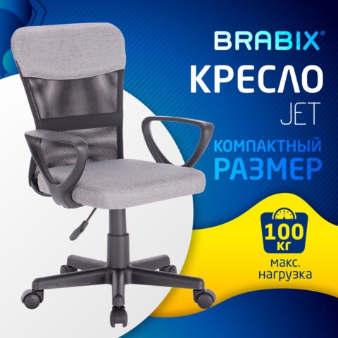 Кресло компьютерное Brabix Jet MG-315 (с подлокотниками, серое) 531840 в Ноябрьске - изображение 13