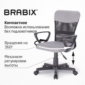 Кресло компьютерное Brabix Jet MG-315 (с подлокотниками, серое) 531840 в Салехарде - предосмотр 17