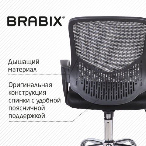 Кресло Brabix Next MG-318 (с подлокотниками, хром, черное) 531834 в Тарко-Сале - изображение 11