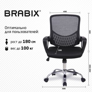 Кресло Brabix Next MG-318 (с подлокотниками, хром, черное) 531834 в Салехарде - предосмотр 14