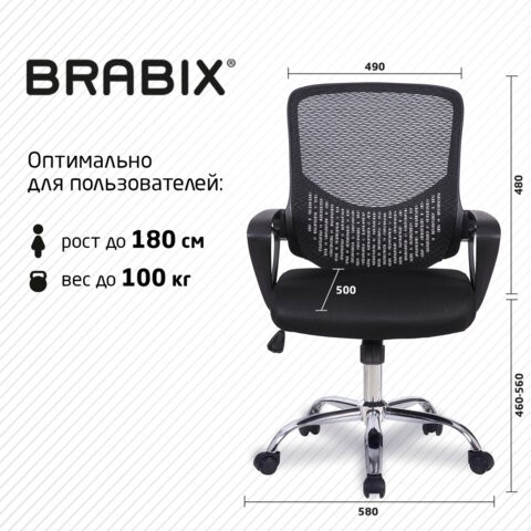 Кресло Brabix Next MG-318 (с подлокотниками, хром, черное) 531834 в Салехарде - изображение 14