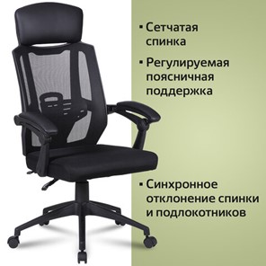 Кресло компьютерное Brabix Nexus ER-401 (с подлокотниками, черное) 531835 в Салехарде - предосмотр 11