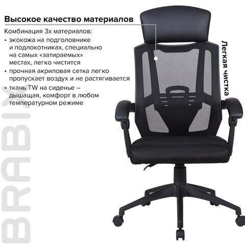 Кресло компьютерное Brabix Nexus ER-401 (с подлокотниками, черное) 531835 в Салехарде - изображение 13
