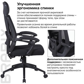 Кресло компьютерное Brabix Nexus ER-401 (с подлокотниками, черное) 531835 в Салехарде - предосмотр 14