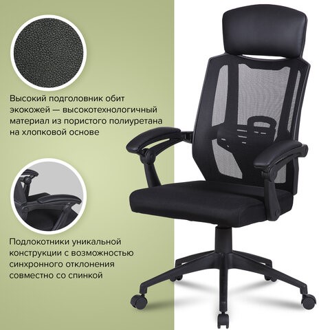 Кресло компьютерное Brabix Nexus ER-401 (с подлокотниками, черное) 531835 в Салехарде - изображение 18