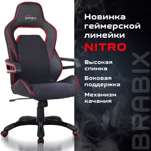 Кресло Brabix Nitro GM-001 (ткань, экокожа, черное, вставки красные) 531816 в Салехарде - предосмотр 8