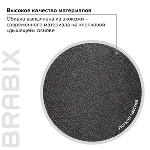 Кресло Brabix Premium Blocks HD-008 (экокожа, черное) 531944 в Салехарде - предосмотр 16