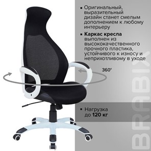 Офисное кресло Brabix Premium Genesis EX-517 (пластик белый, ткань/экокожа/сетка черная) 531573 в Салехарде - предосмотр 11
