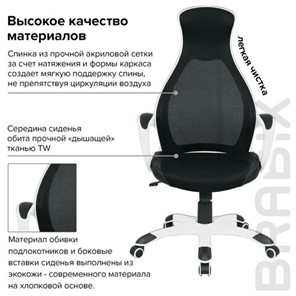 Офисное кресло Brabix Premium Genesis EX-517 (пластик белый, ткань/экокожа/сетка черная) 531573 в Салехарде - предосмотр 9