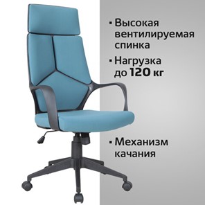 Кресло офисное Brabix Premium Prime EX-515 (ткань, голубое) 531568 в Салехарде - предосмотр 9