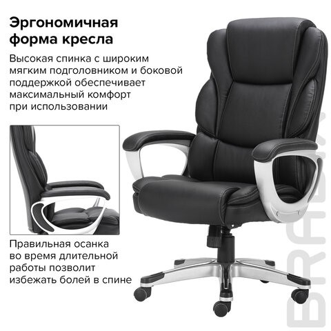 Кресло Brabix Premium Rest EX-555 (пружинный блок, экокожа, черное) 531938 в Салехарде - изображение 12