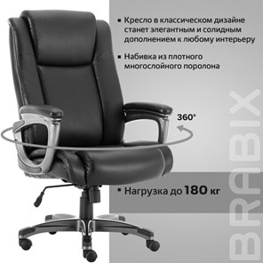 Кресло компьютерное Brabix Premium Solid HD-005 (рециклированная кожа, черное) 531941 в Салехарде - предосмотр 15