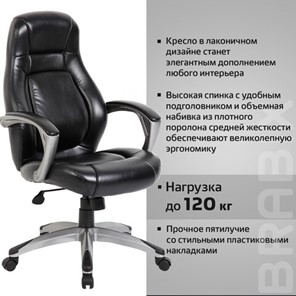 Офисное кресло BRABIX PREMIUM "Turbo EX-569", экокожа, спортивный дизайн, черное, 531014 в Салехарде - предосмотр 9