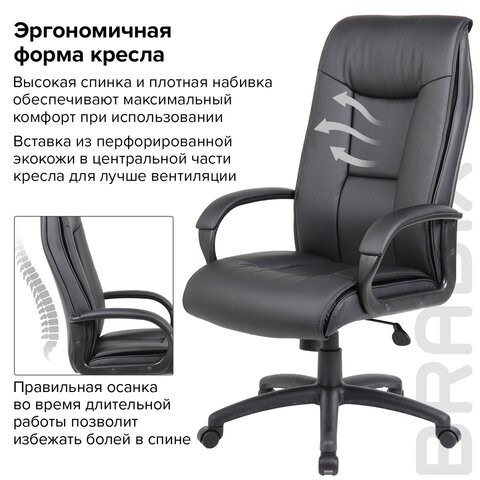 Офисное кресло Brabix Premium Work EX-513 (экокожа, черное) 531943 в Салехарде - изображение 16