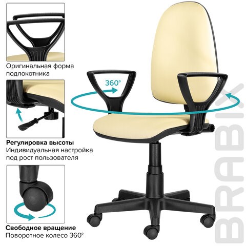 Офисное кресло Brabix Prestige Ergo MG-311 (регулируемая эргономичная спинка, кожзам, бежевое) 531878 в Тарко-Сале - изображение 9