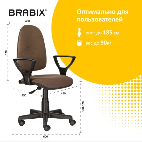 Кресло компьютерное Brabix Prestige Ergo MG-311 (регулируемая эргономичная спинка, ткань, коричневое) 531875 в Надыме - изображение 11