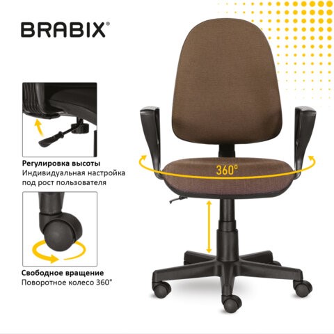 Кресло компьютерное Brabix Prestige Ergo MG-311 (регулируемая эргономичная спинка, ткань, коричневое) 531875 в Надыме - изображение 14
