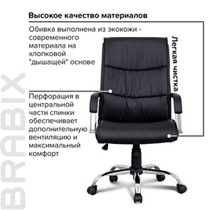 Кресло компьютерное BRABIX "Space EX-508", экокожа, хром, черное, 530860 в Салехарде - предосмотр 10