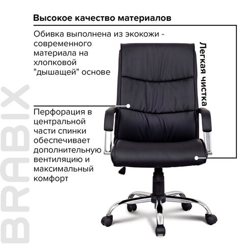 Кресло компьютерное BRABIX "Space EX-508", экокожа, хром, черное, 530860 в Салехарде - изображение 10