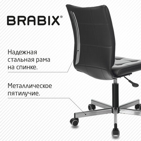 Кресло Brabix Stream MG-314 (без подлокотников, пятилучие серебристое, экокожа, черное) 532077 в Салехарде - изображение 8