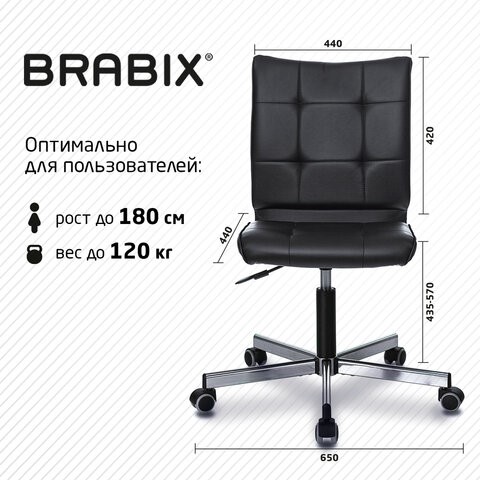 Кресло Brabix Stream MG-314 (без подлокотников, пятилучие серебристое, экокожа, черное) 532077 в Салехарде - изображение 13