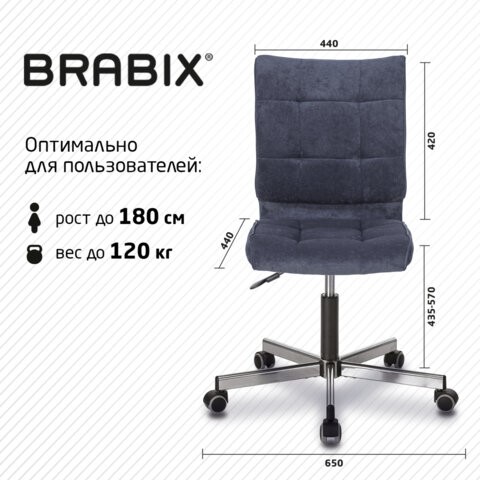 Компьютерное кресло Brabix Stream MG-314 (без подлокотников, пятилучие серебристое, ткань, темно-синее) 532397 в Салехарде - изображение 10
