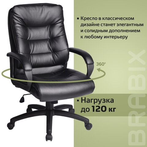 Кресло компьютерное BRABIX "Supreme EX-503", экокожа, черное, 530873 в Надыме - изображение 11