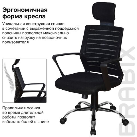 Кресло офисное Brabix Victory MG-016 (подголовник, хром, черное) 531924 в Салехарде - изображение 12
