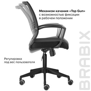 Компьютерное кресло Brabix Wings MG-309 (пластик черный, сетка, черное) 532015 в Салехарде - предосмотр 10
